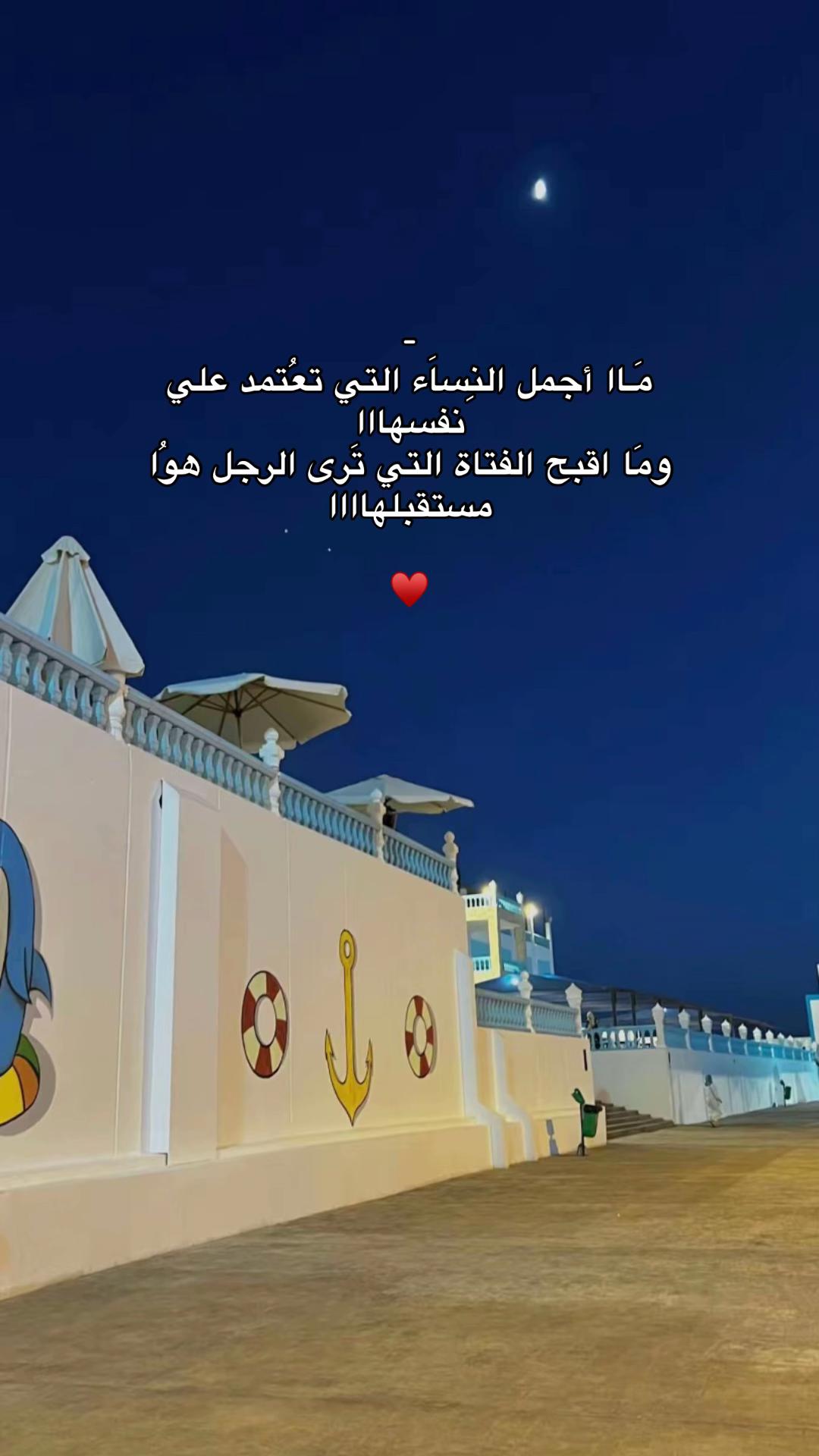 @﮼ويدي،البرعصي ♥️.