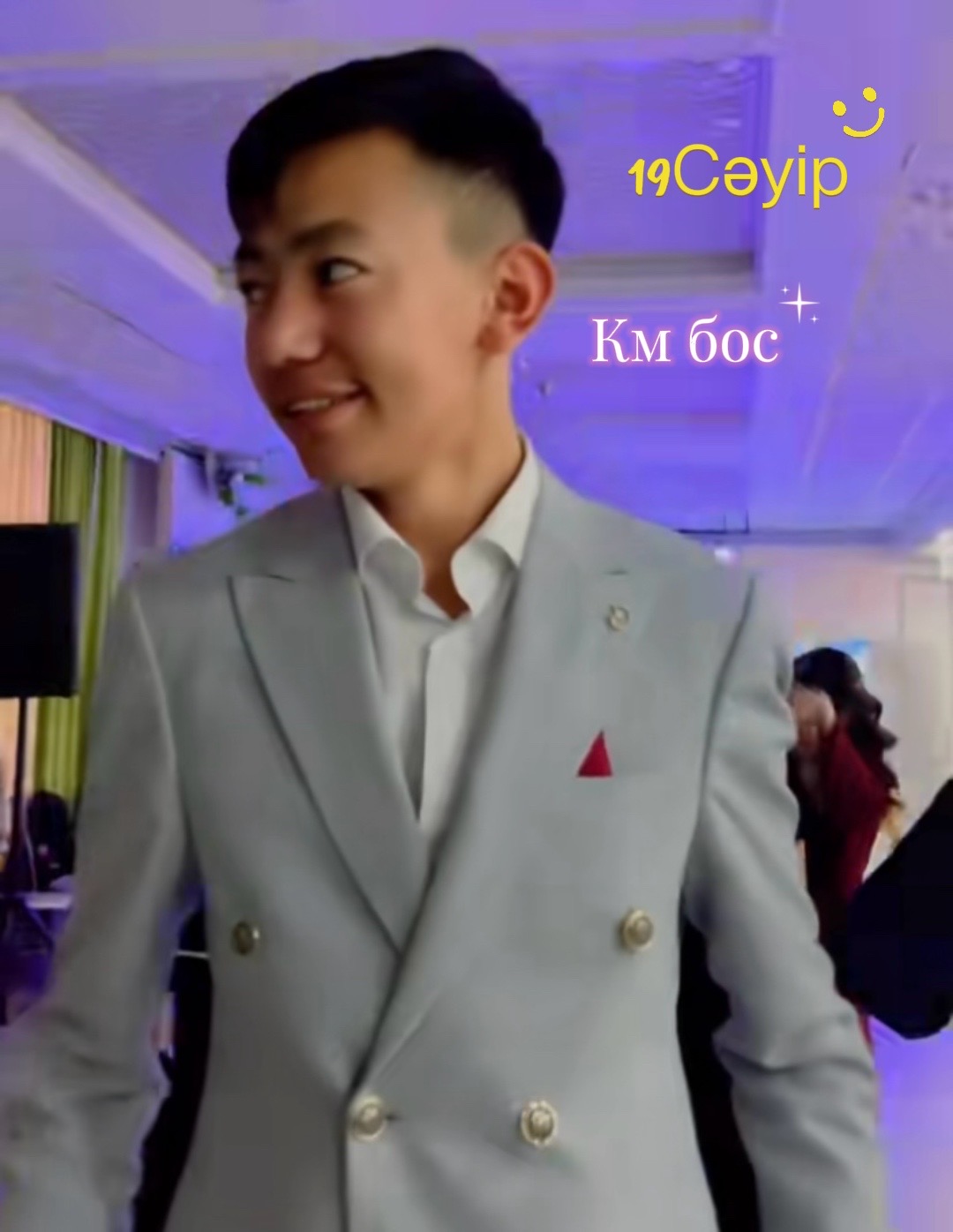 @Елеке