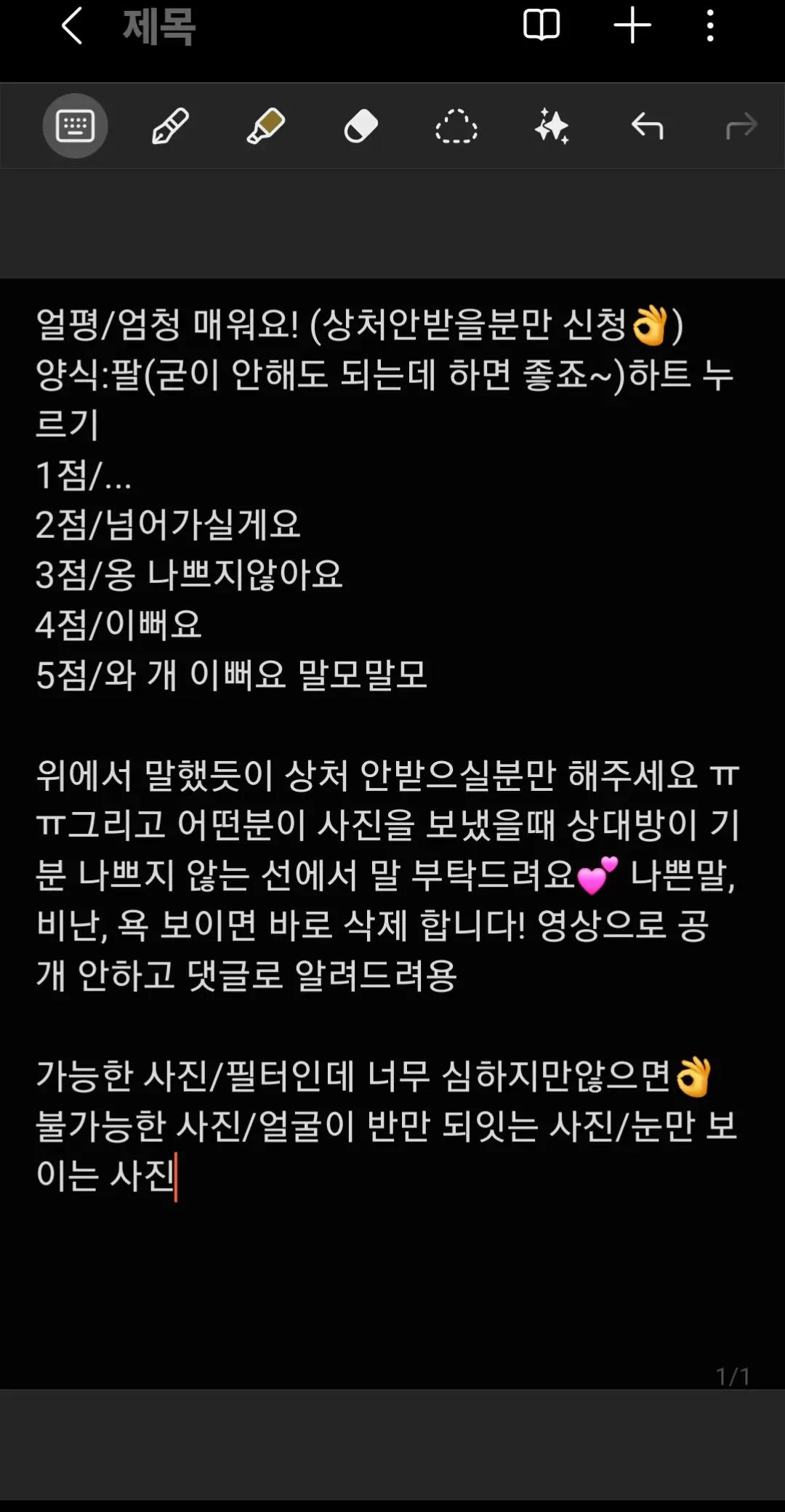 @딸기공쥬