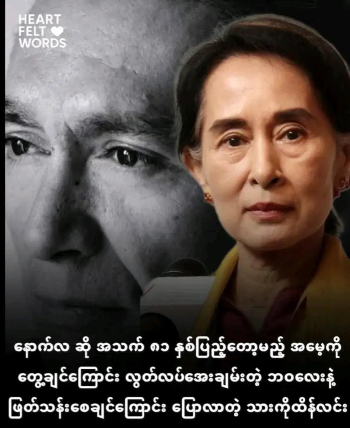 @꧁❤༺14/အမေ့သားဒေါင်းသွေး༺❤꧂