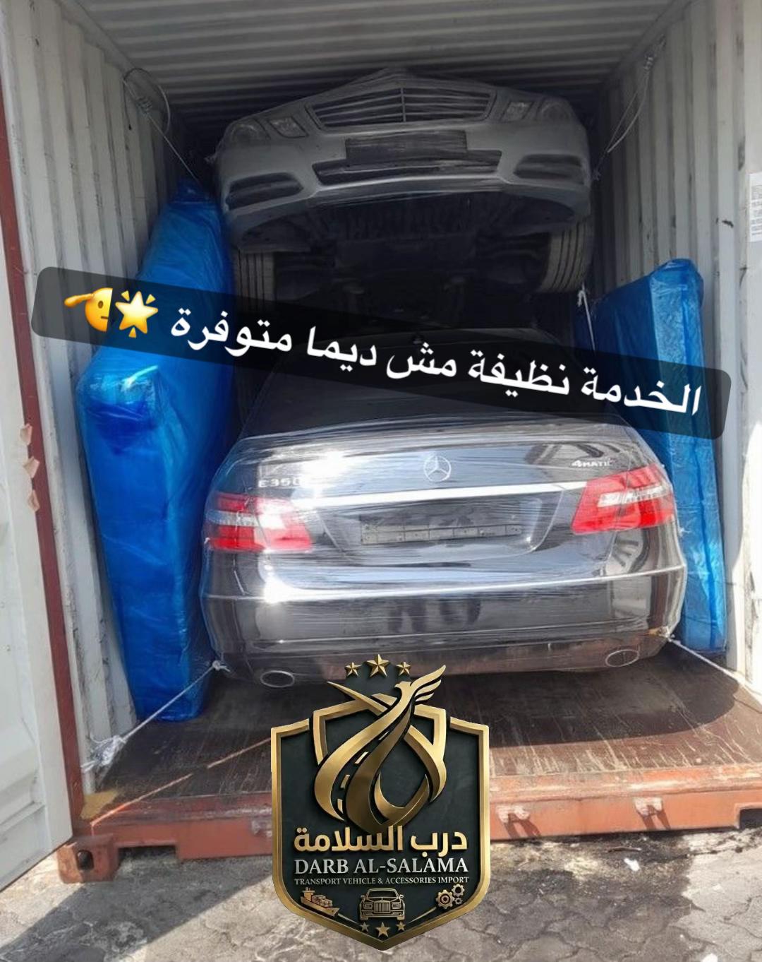 @شركة درب السلامة 🌟