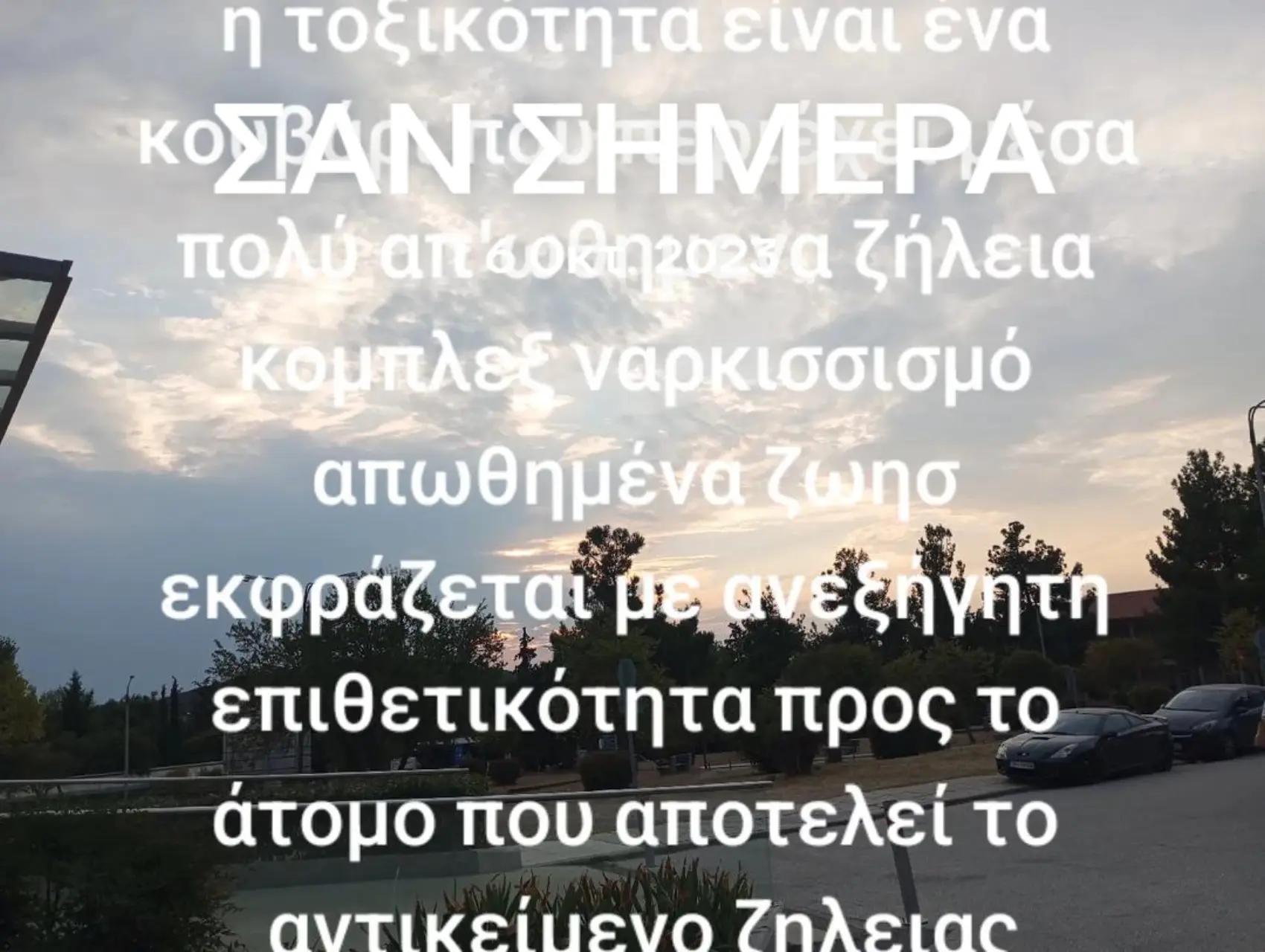 @Στυλιανός