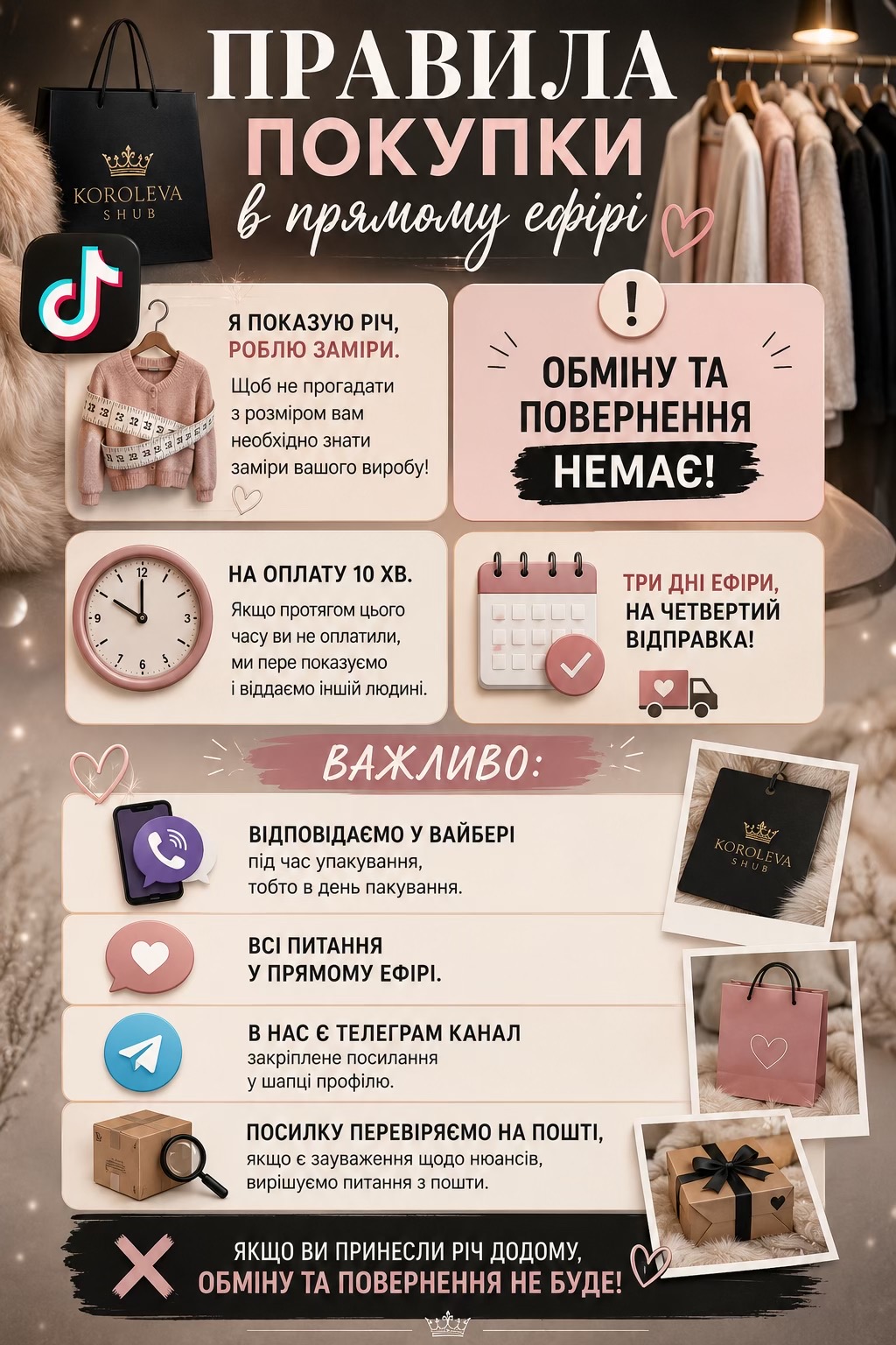 @👑РОЗПАКОВКА ШУБ👑