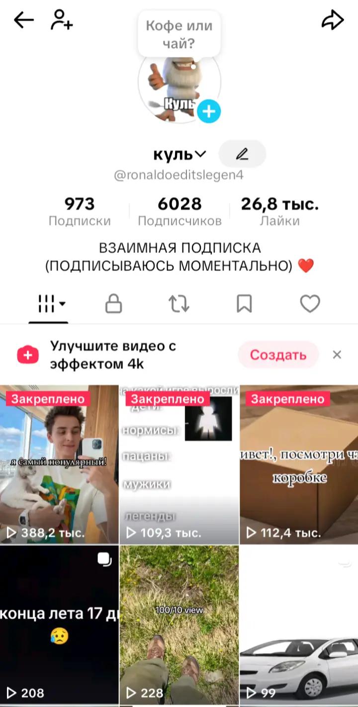 @куль