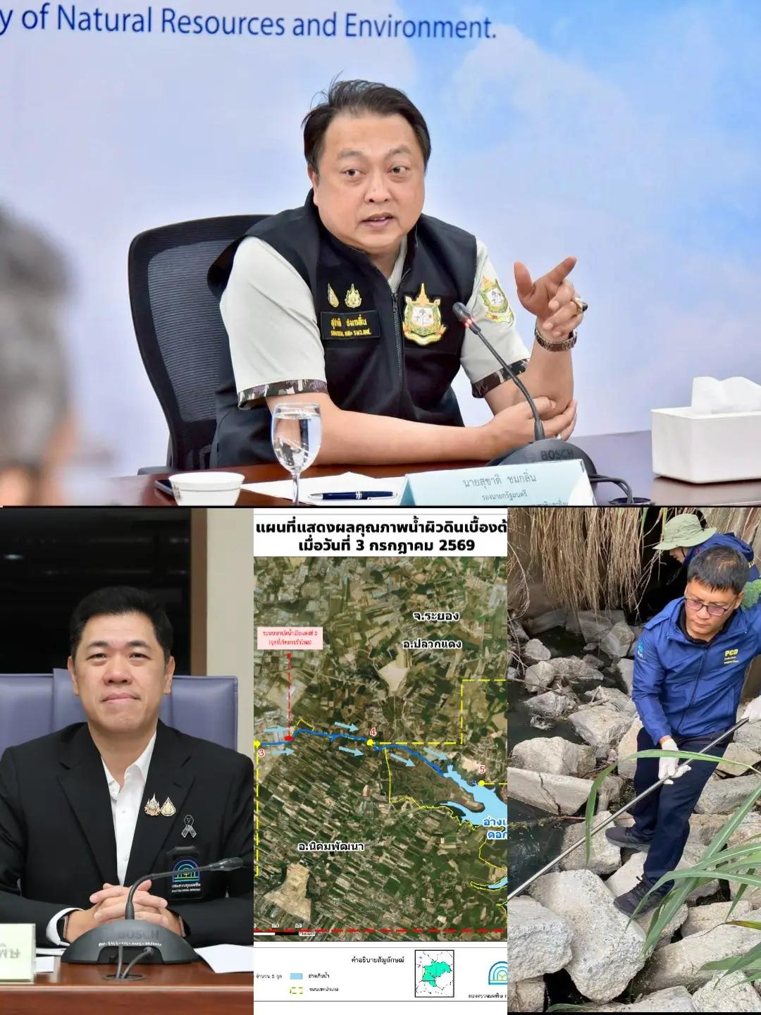 @ประชาสัมพันธ์จังหวัดระยอง