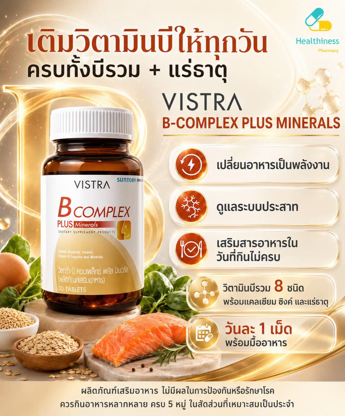 @Healthiness Pharmacy