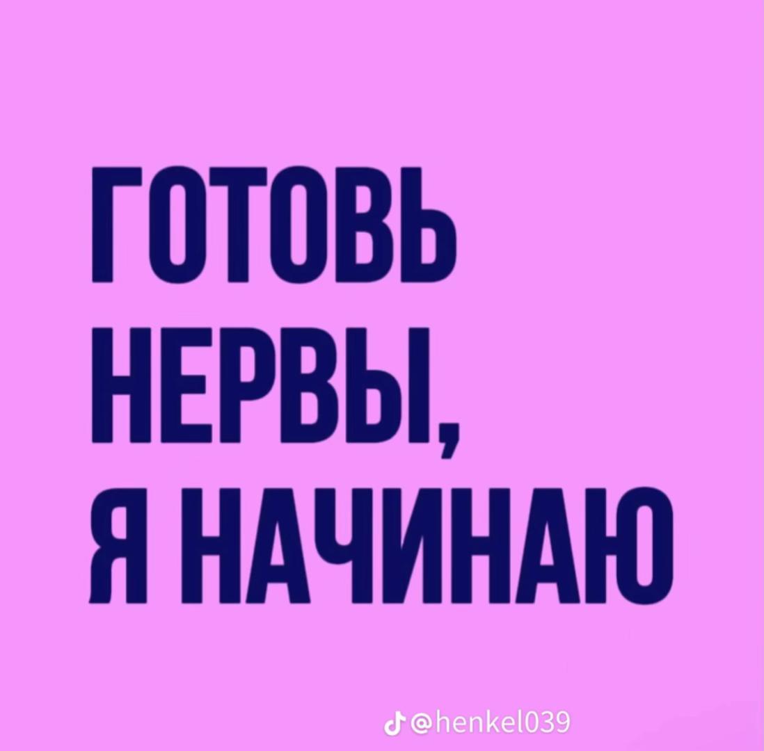 @Настя