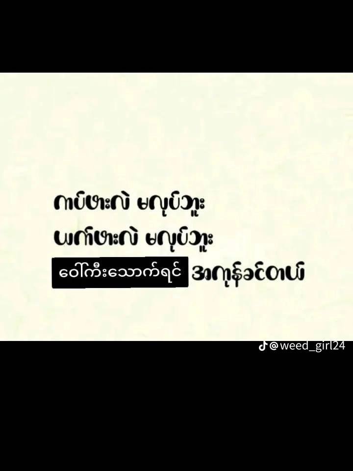 @nyein chann 👽💥💨💢💯