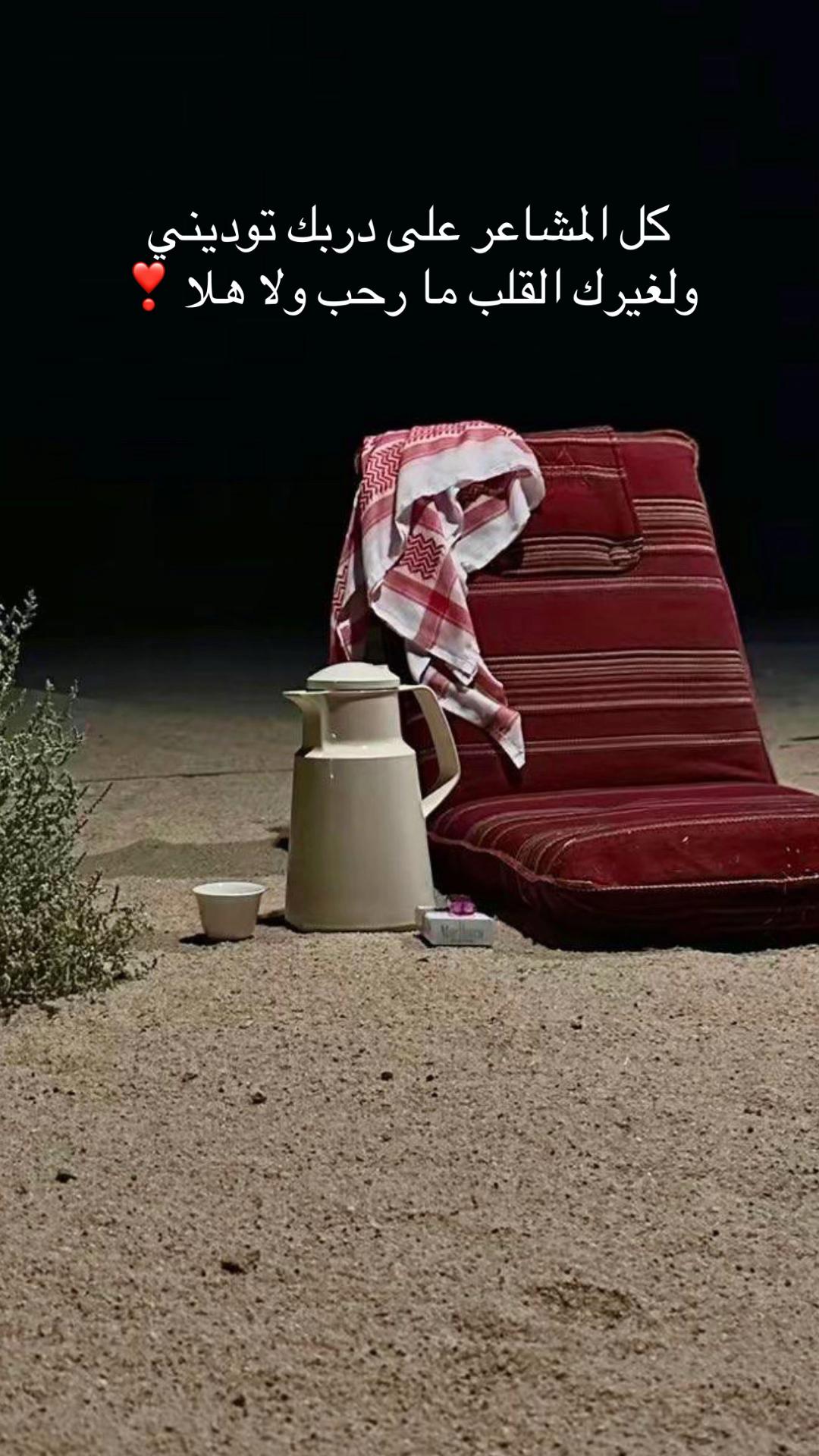 @شوق الشيباني 𓃴♡: