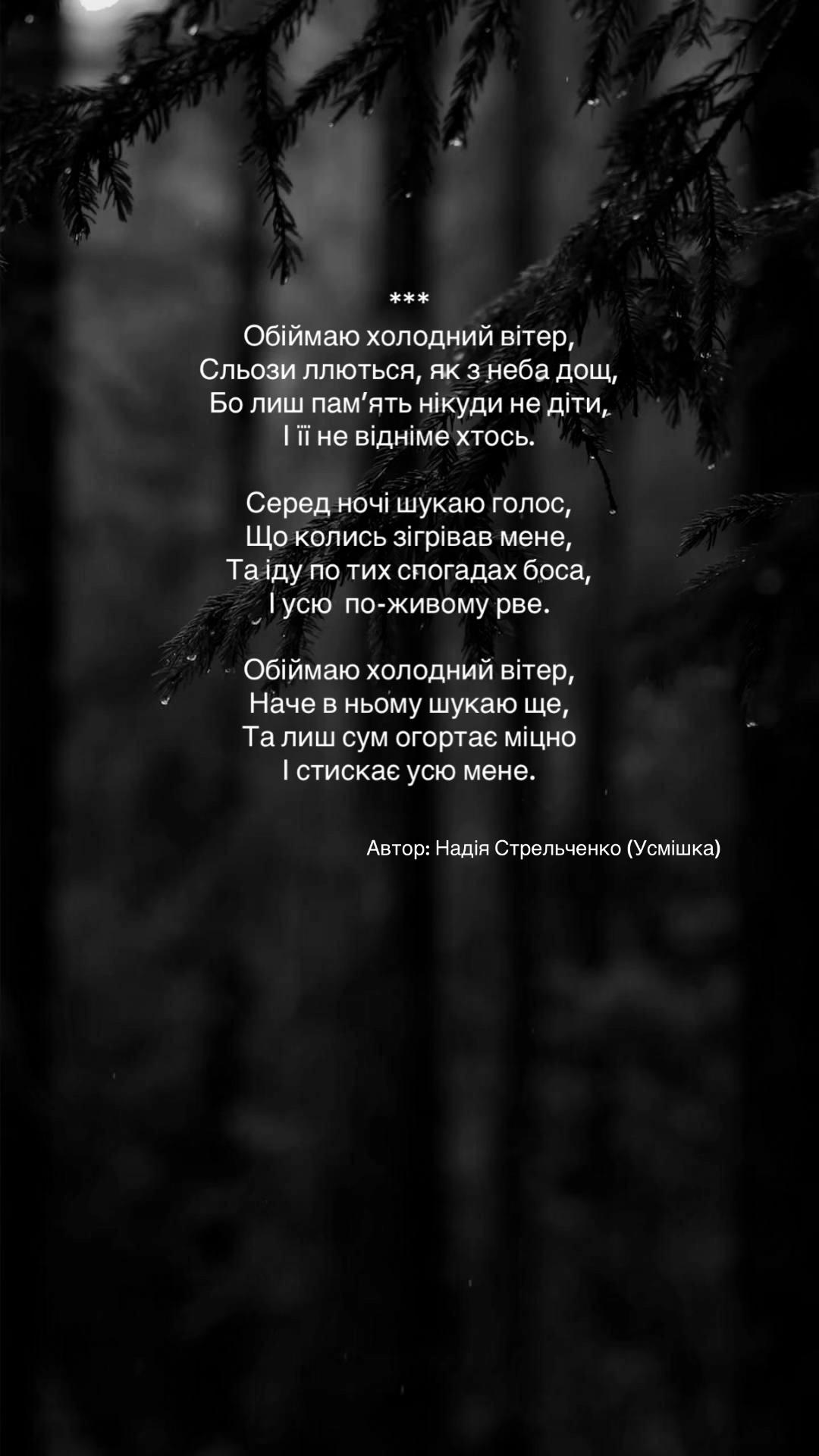 @Стрельченко Надія (Усмішка)