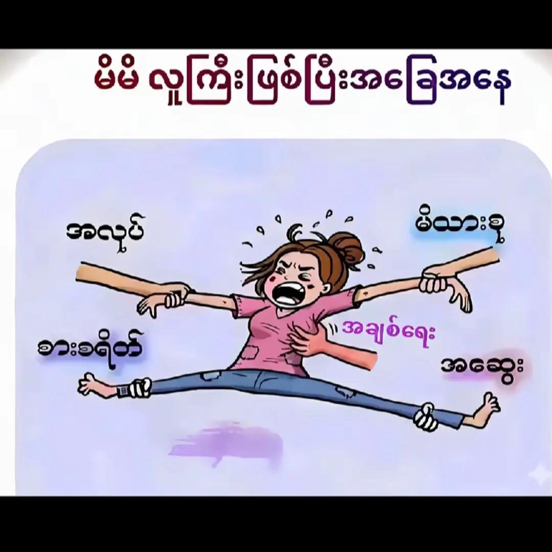 @🍑May Thawn Sat🍑