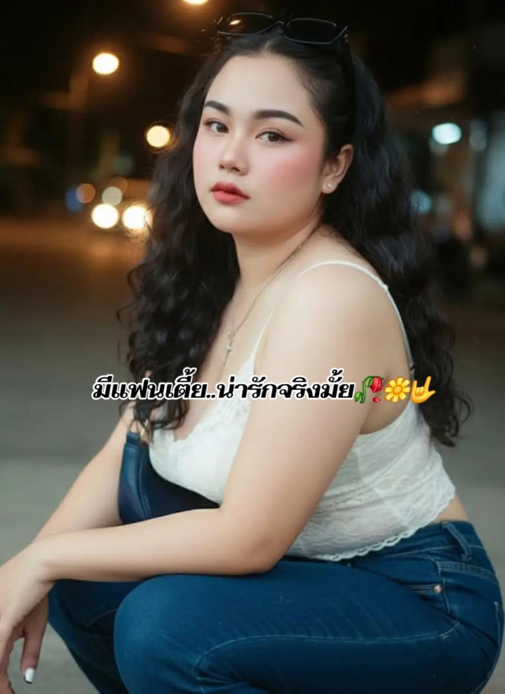 @นับดาวสาวชัยภูมิลูกพ่อแล