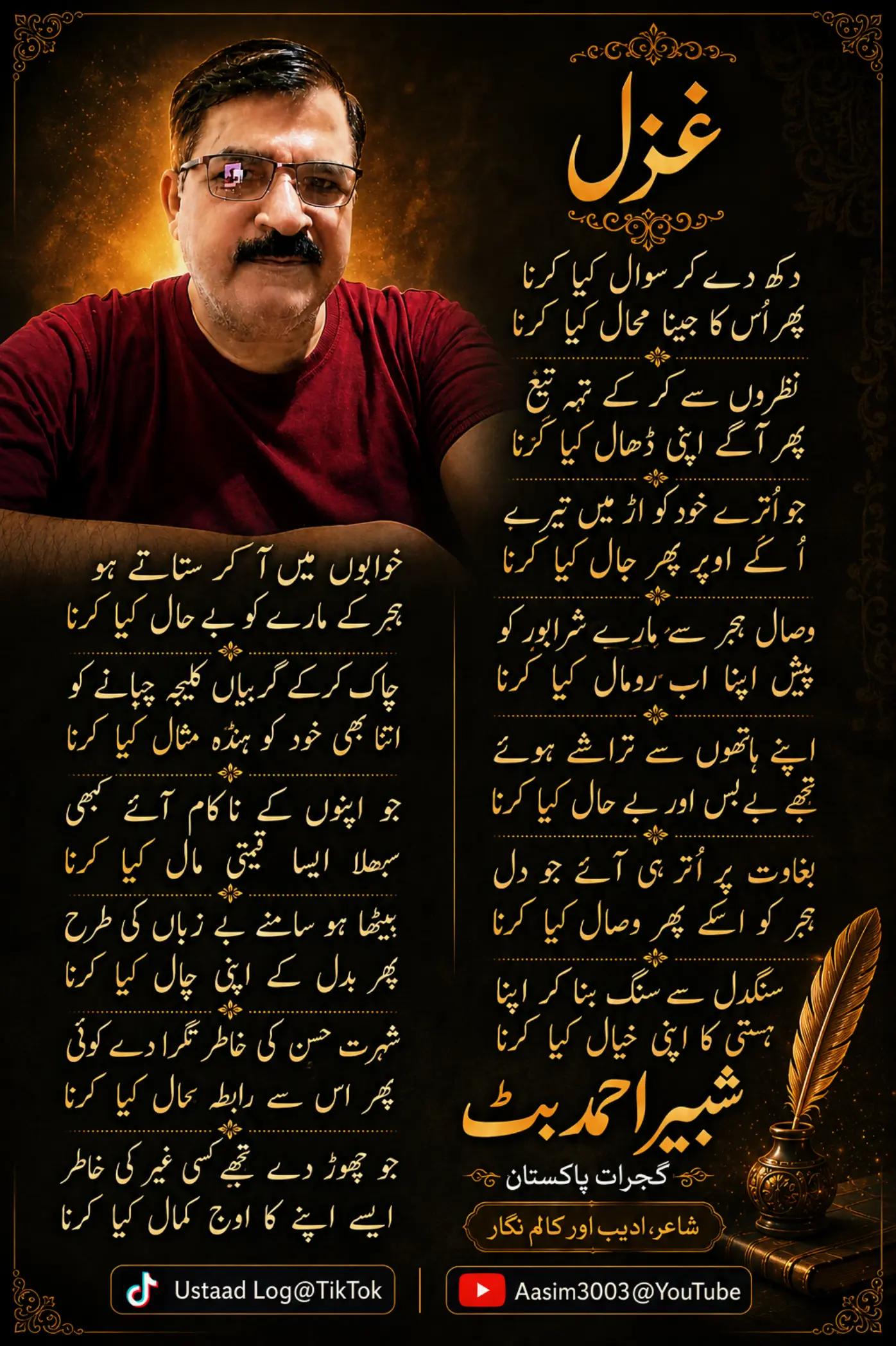 @Ustaad Log