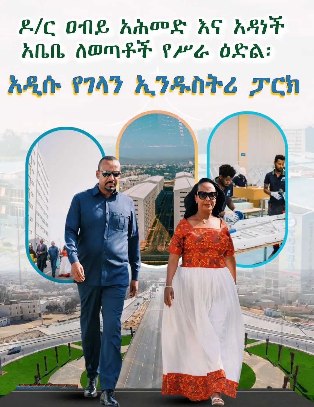 @Shimalis Abdisa Fans✅🇪🇹