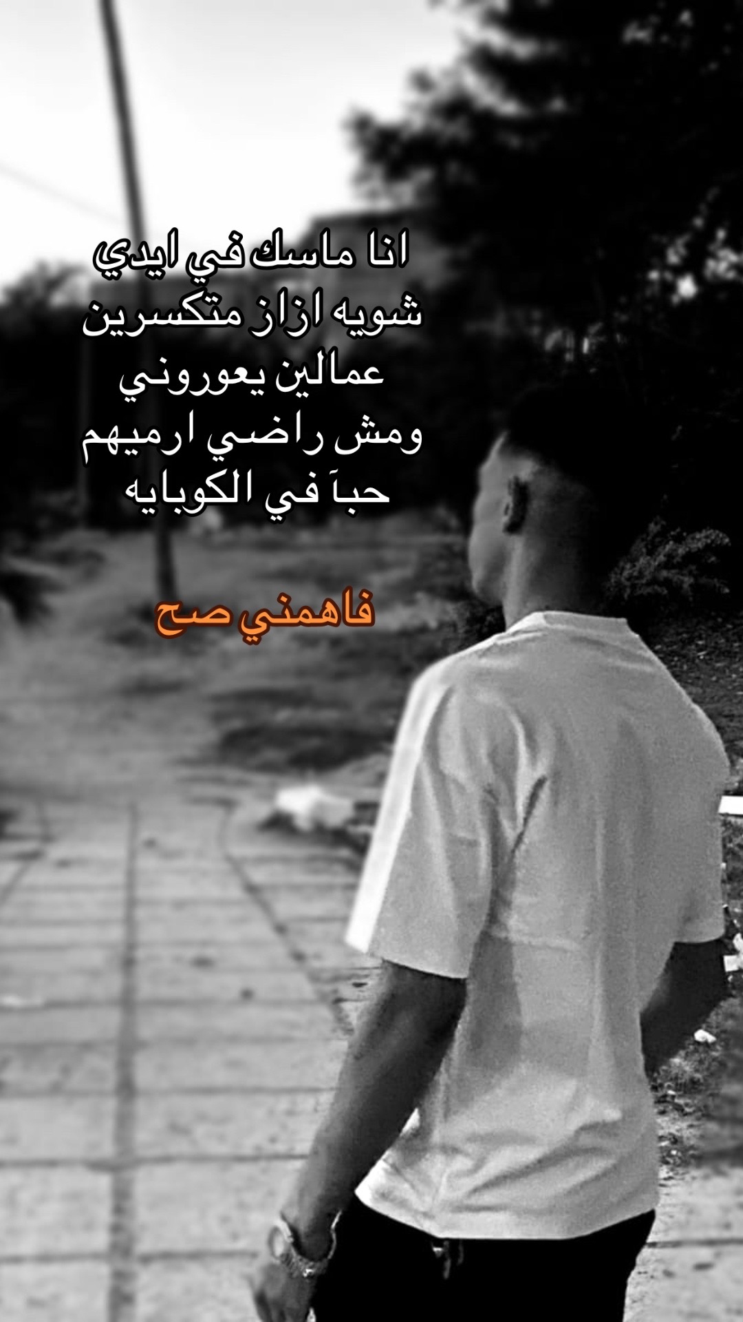 @ســــيـــفــــو🩶💸🫶🏻