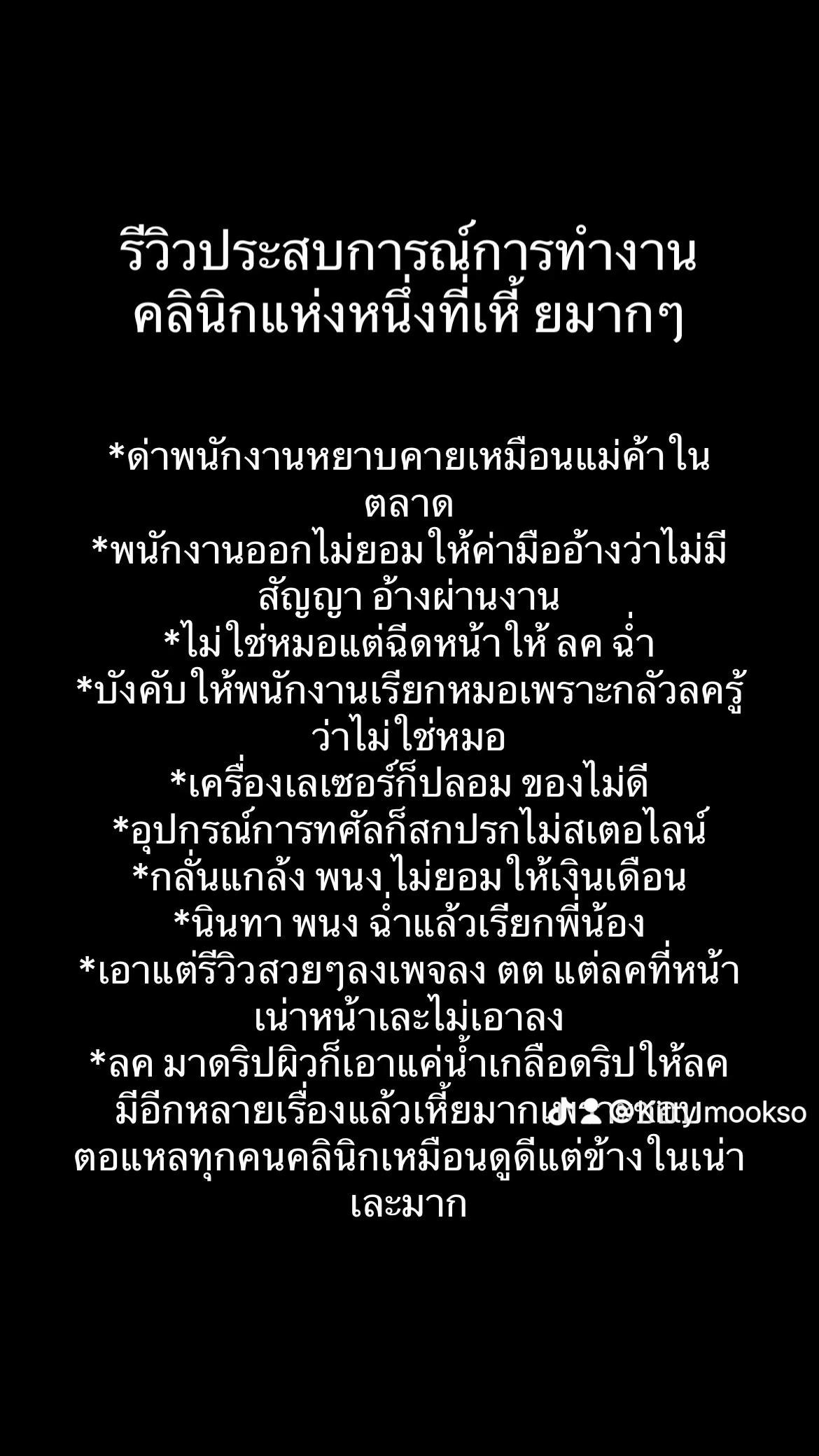 @Kitty mookso