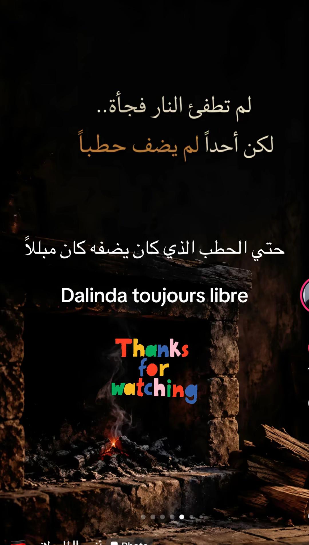 @dalindarousse