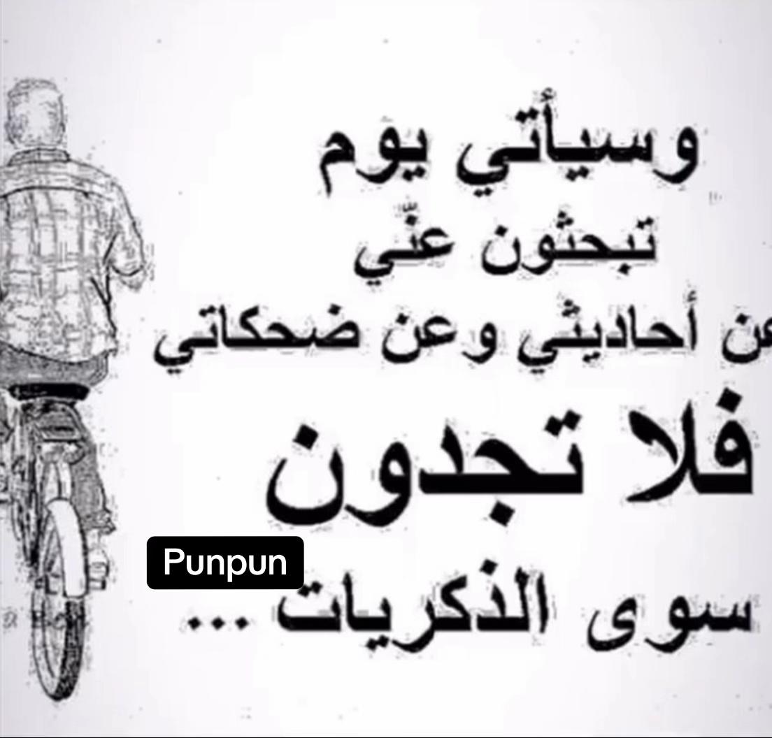 @Punpun