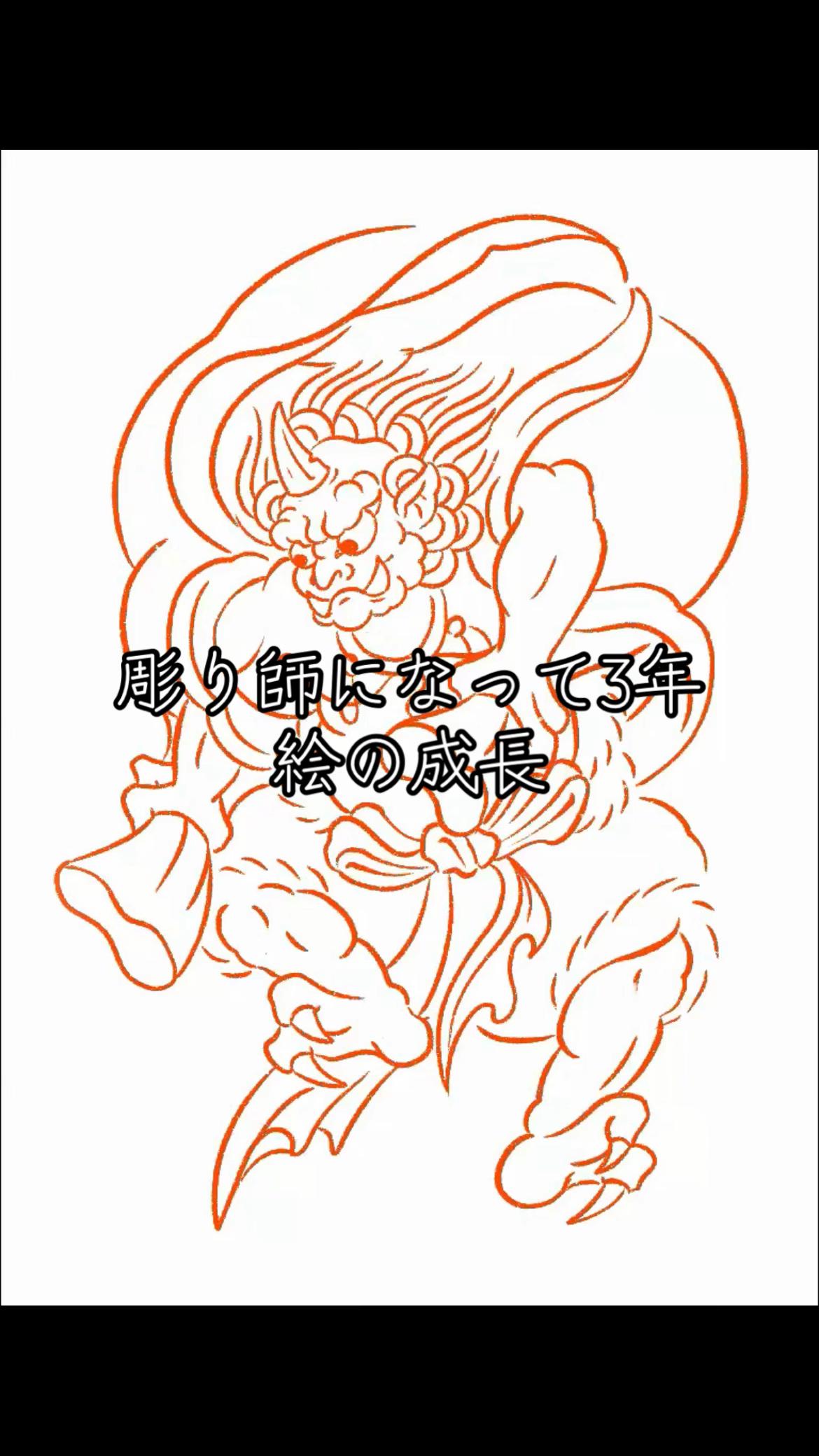 @ぼんくんタトゥー