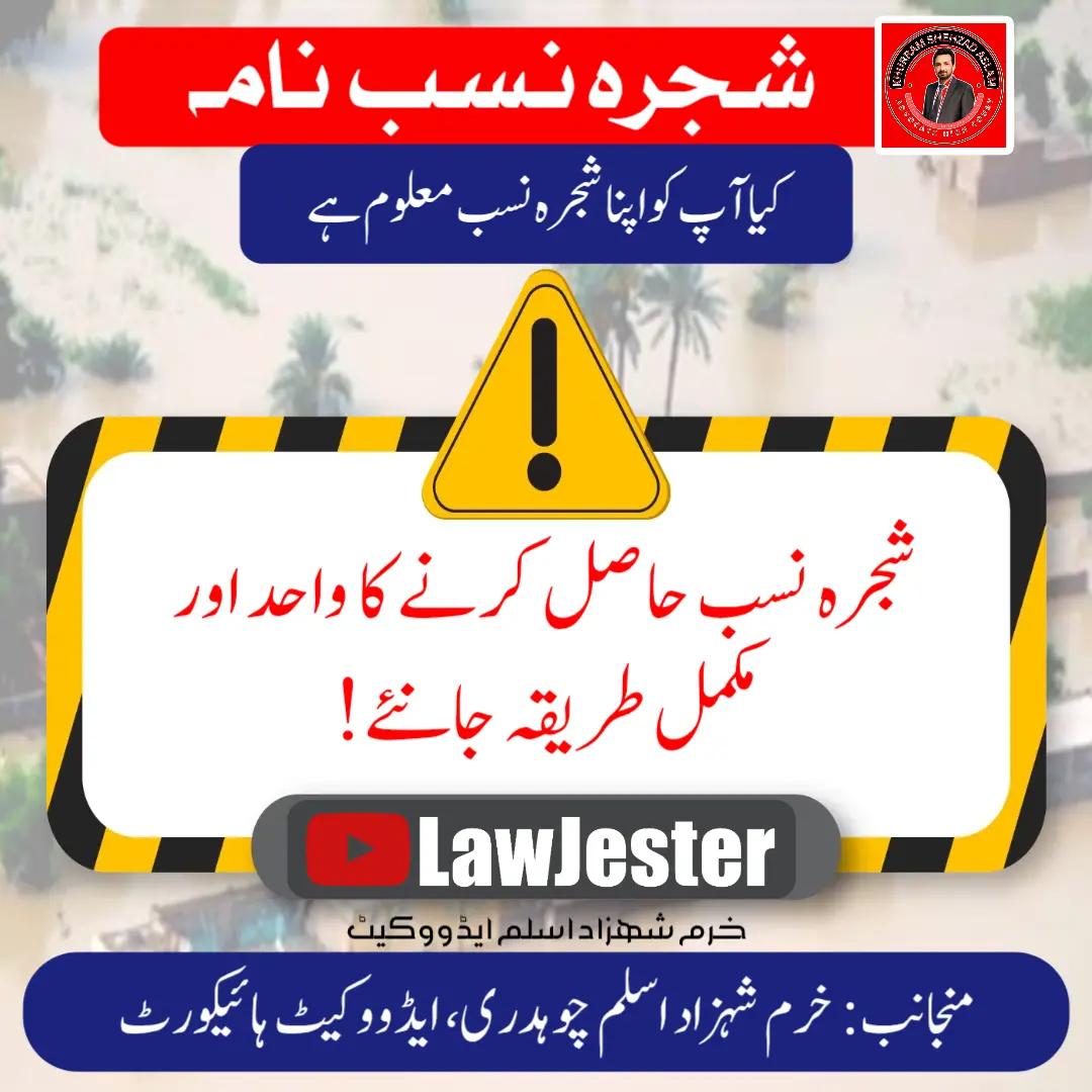 @Adv Khurram Shehzad ⚖️