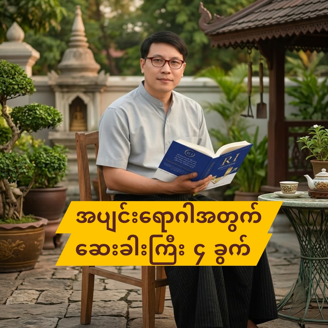@U Aung