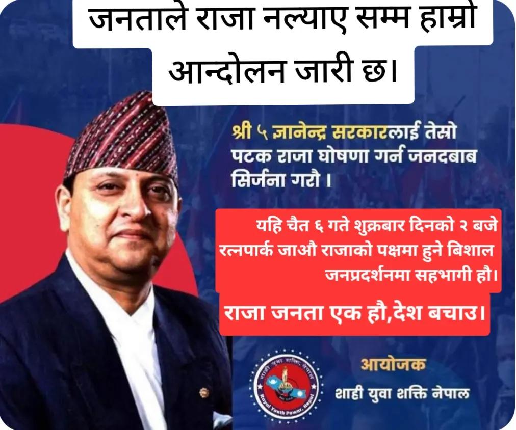 @पशुपति खड्का ( श्री ५ प्रेमी)