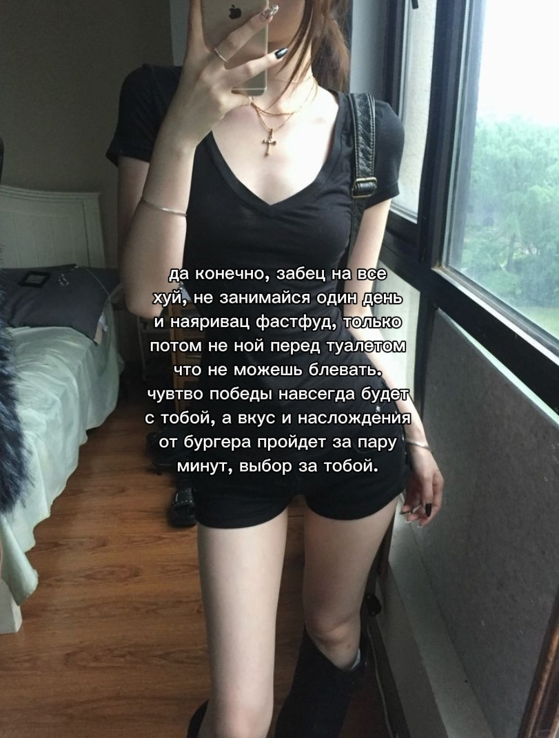 @пора худеть.