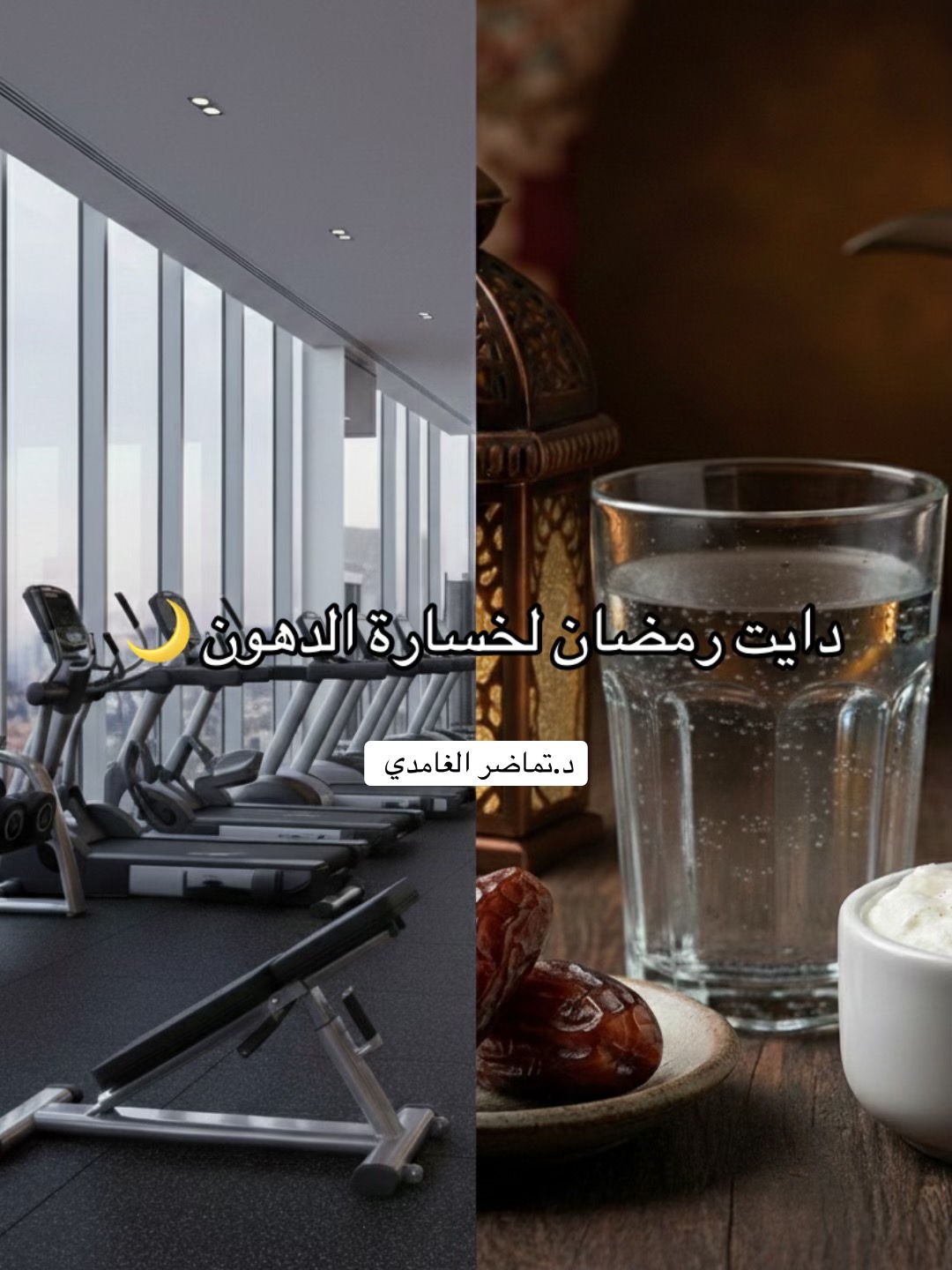@د. تماضر الغامدي