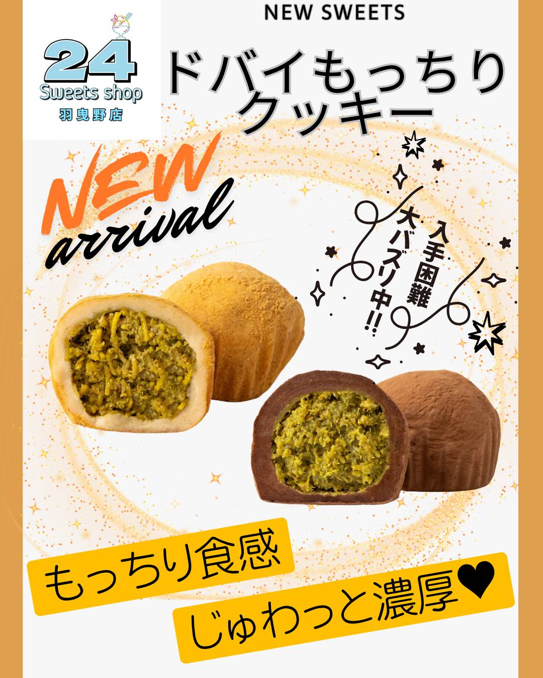 @24スイーツショップ羽曳野店