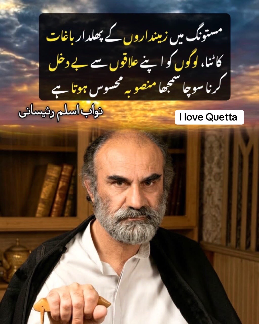 @I love Quetta ❤️