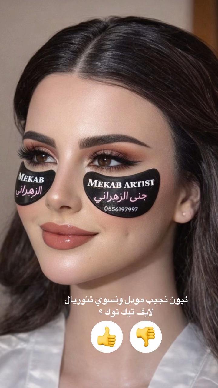 @جنى الزهـراني 💄