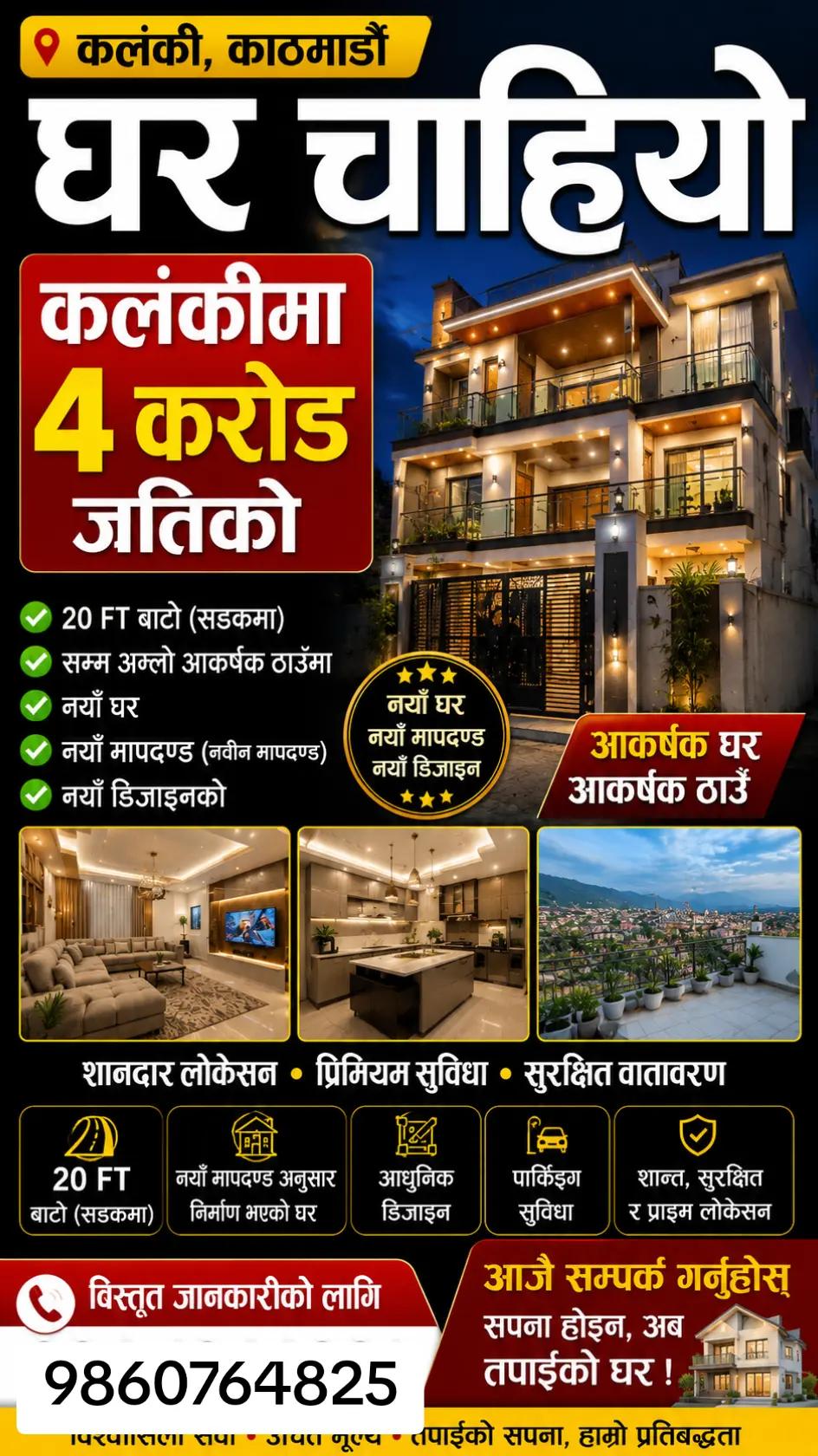 @SuryaRealtyOfficial सुर्यवाइबा