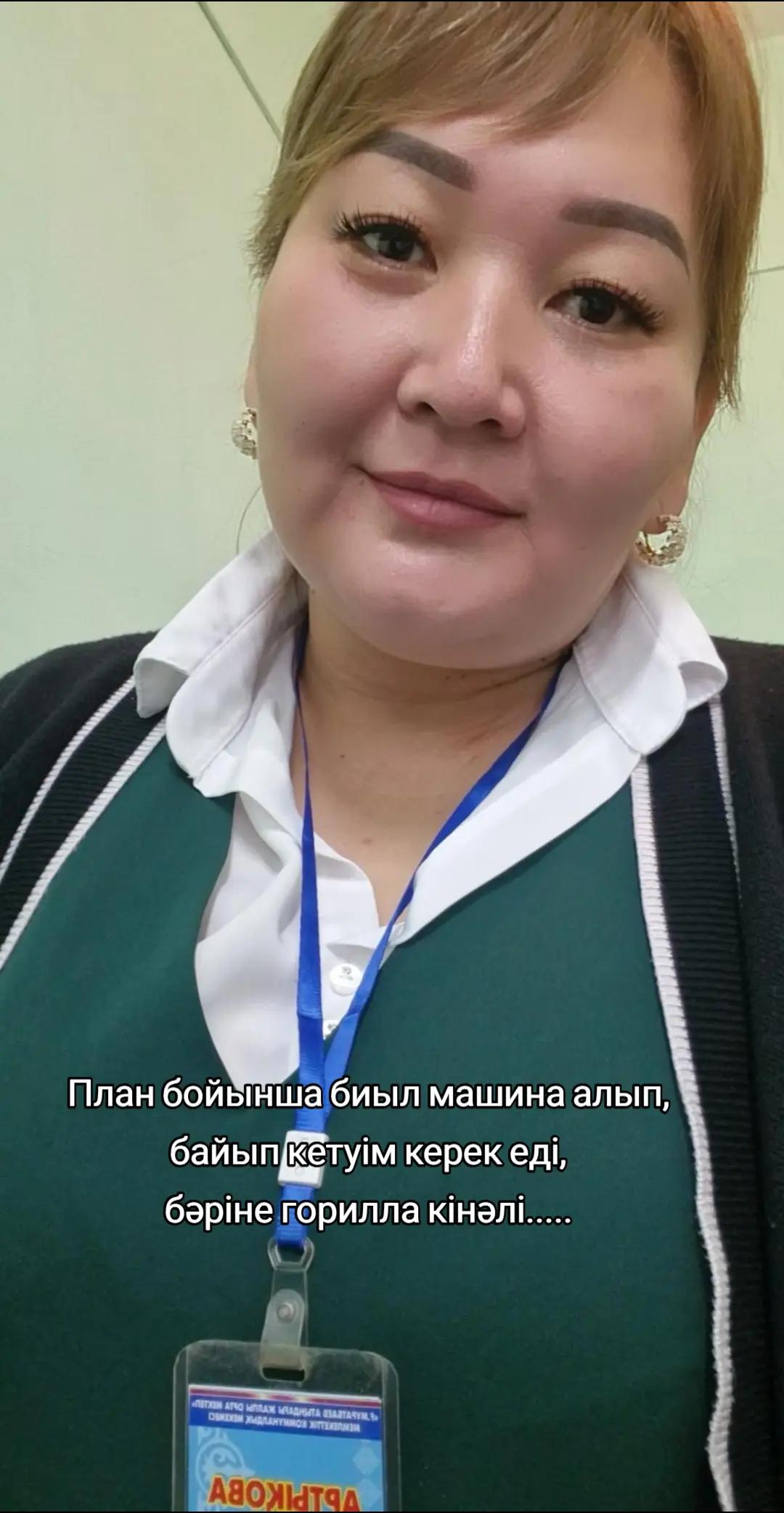 @Артыкова Ардак