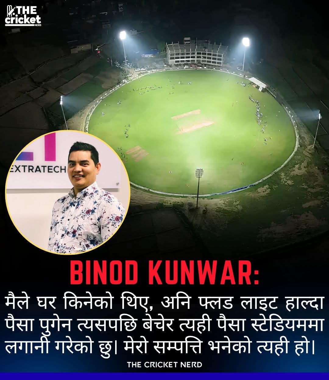 @Nepal Cricket🇳🇵❤️