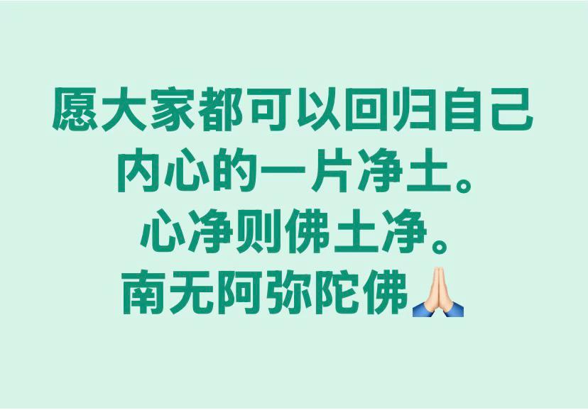 @净心