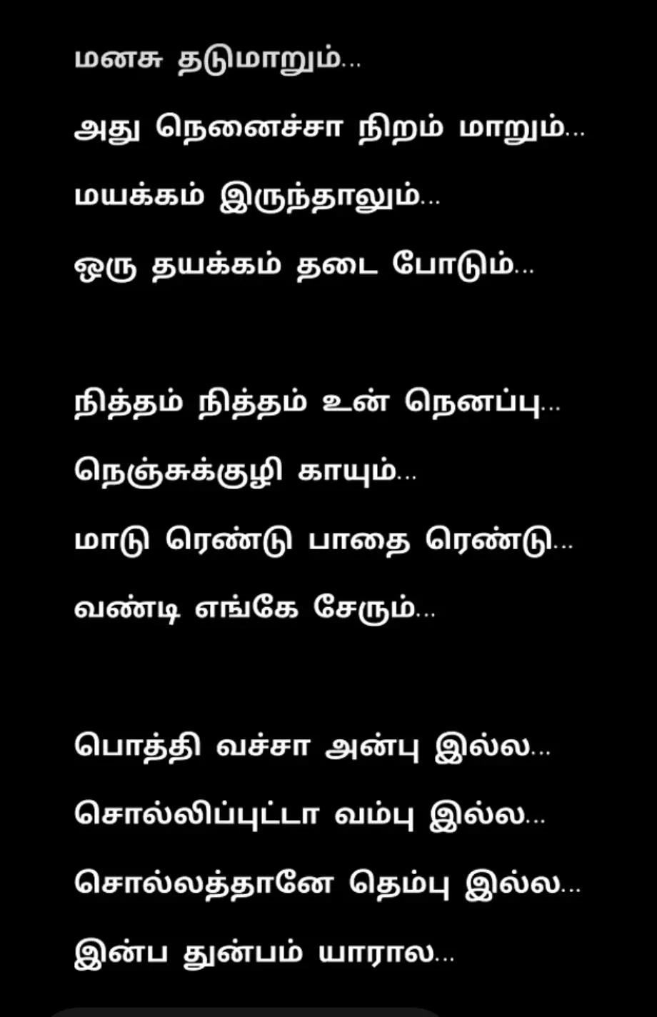 @Bama Krishna kutti