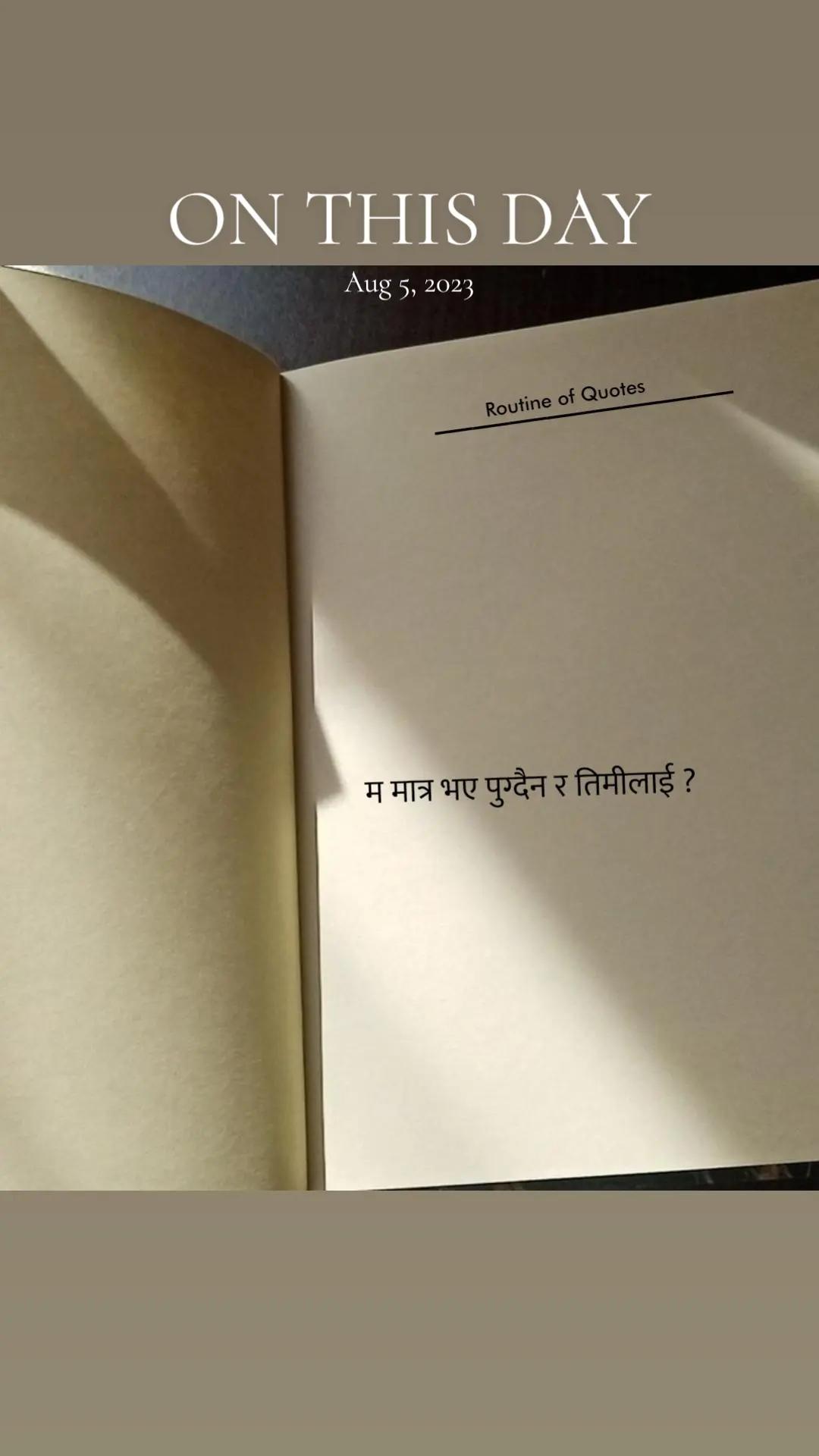 @Routine of Quotes