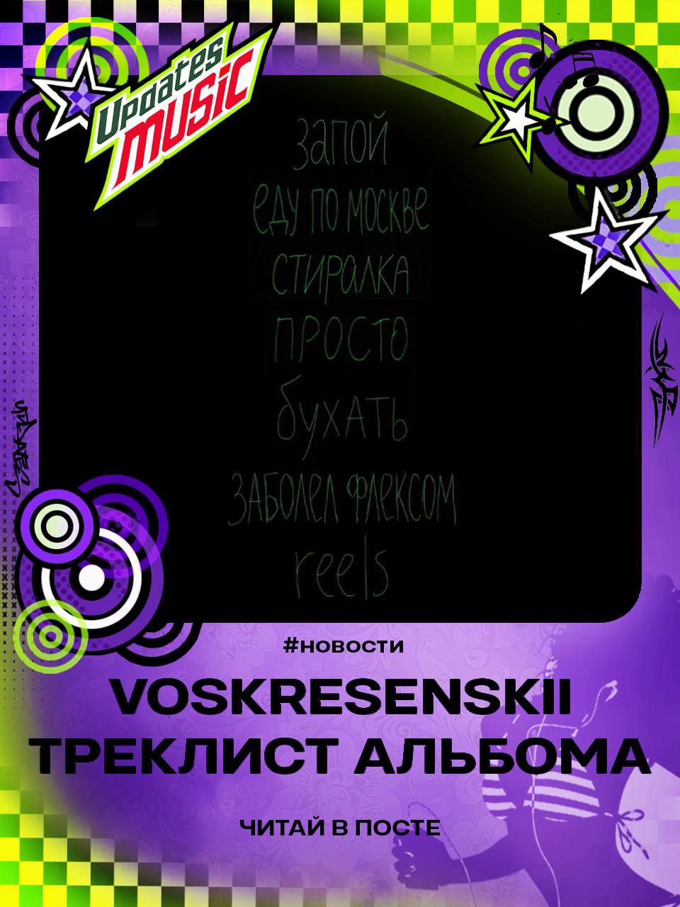 @тгшка: @updatesmusicxd