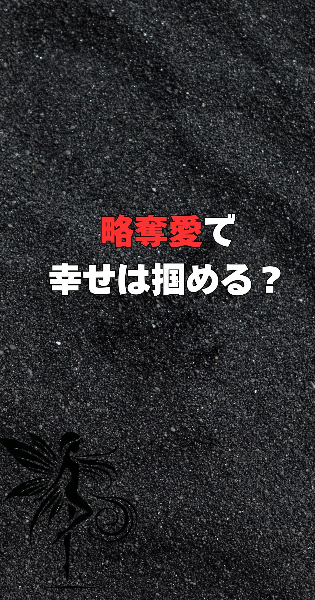 @りあラブ【恋愛セラピスト】