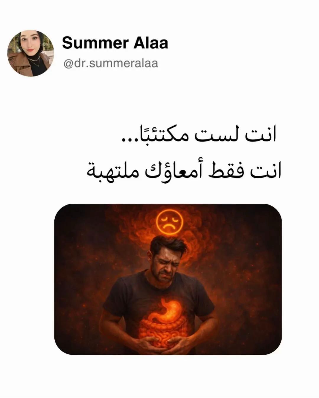 @Dr Summer Alaa | Msc,