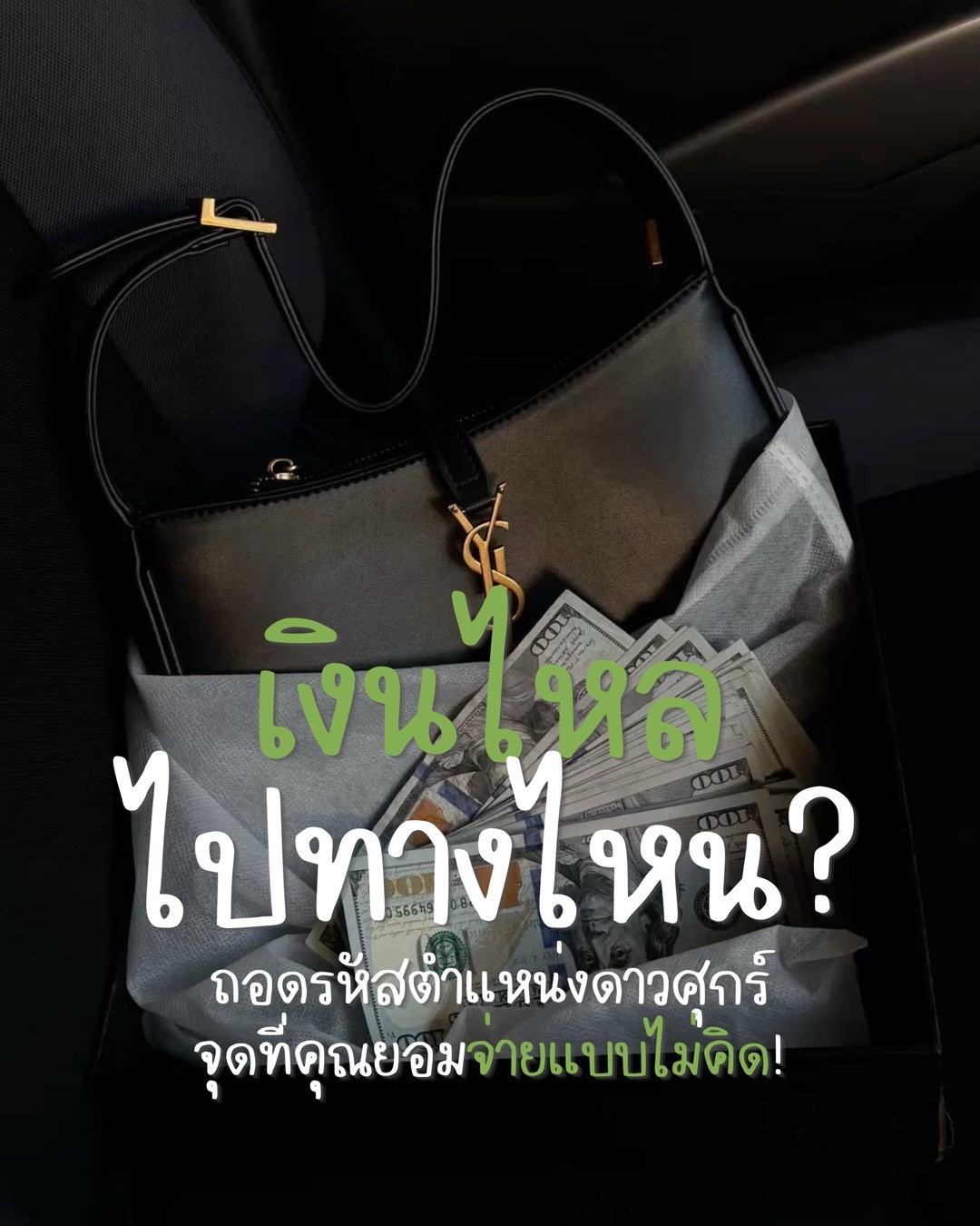 @แมวเซา พยากรณ์🔮