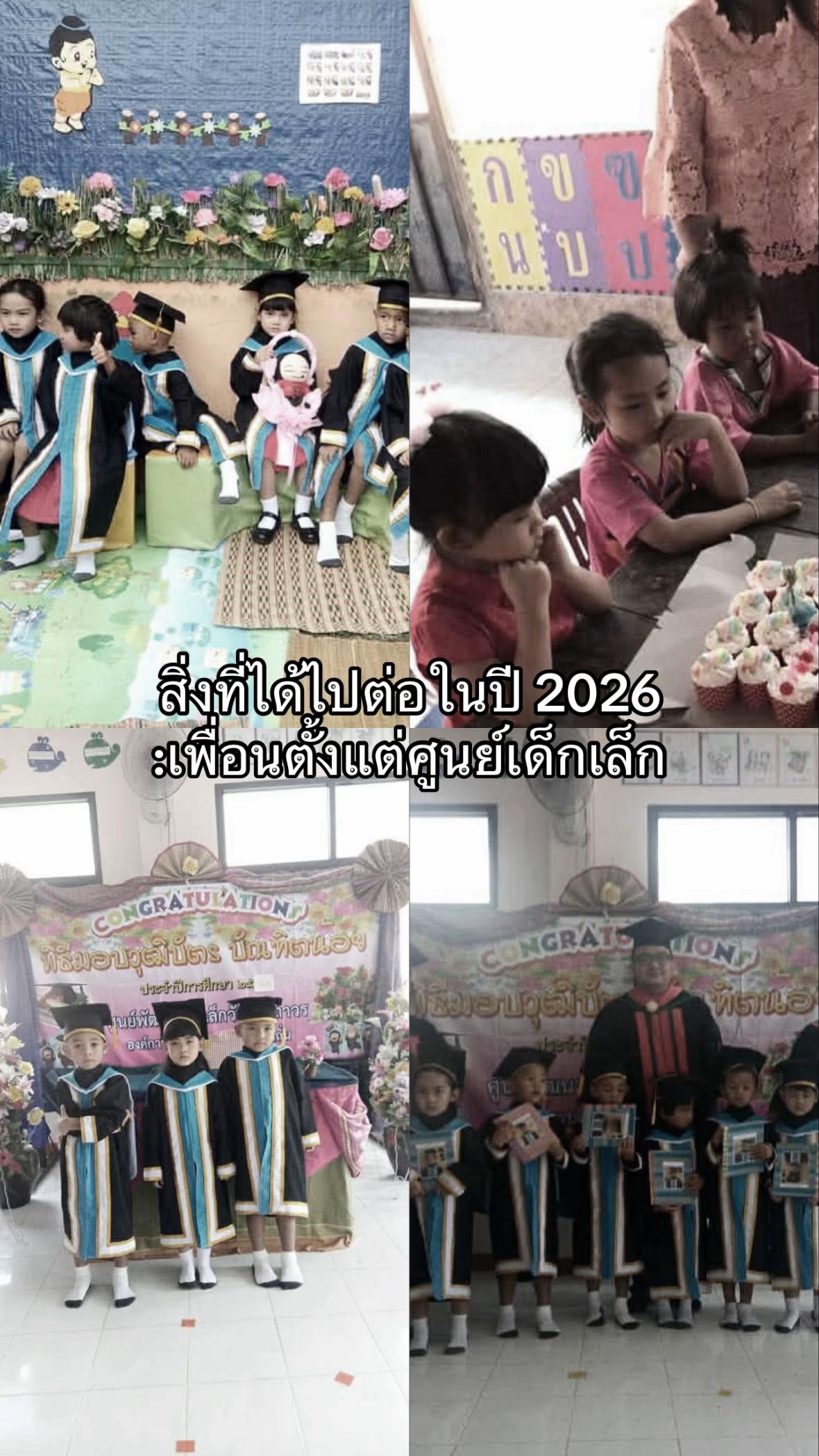 @ป.6เสียเส้น