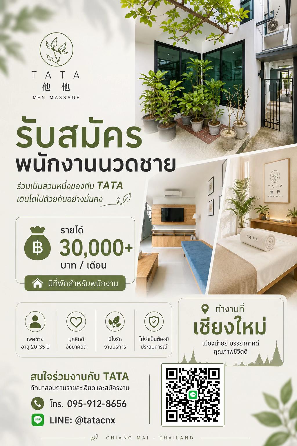 @fafa Massage&Spa