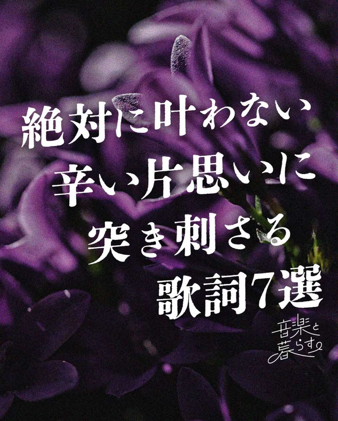 @音楽と暮らす。