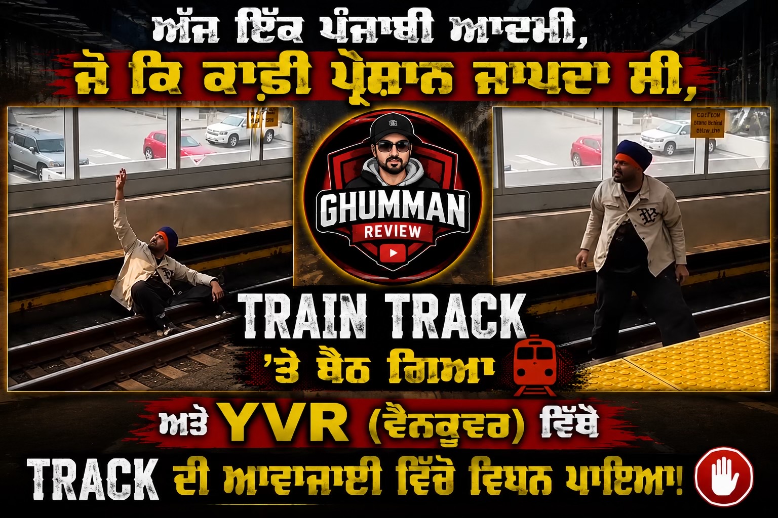 @GhummanReview