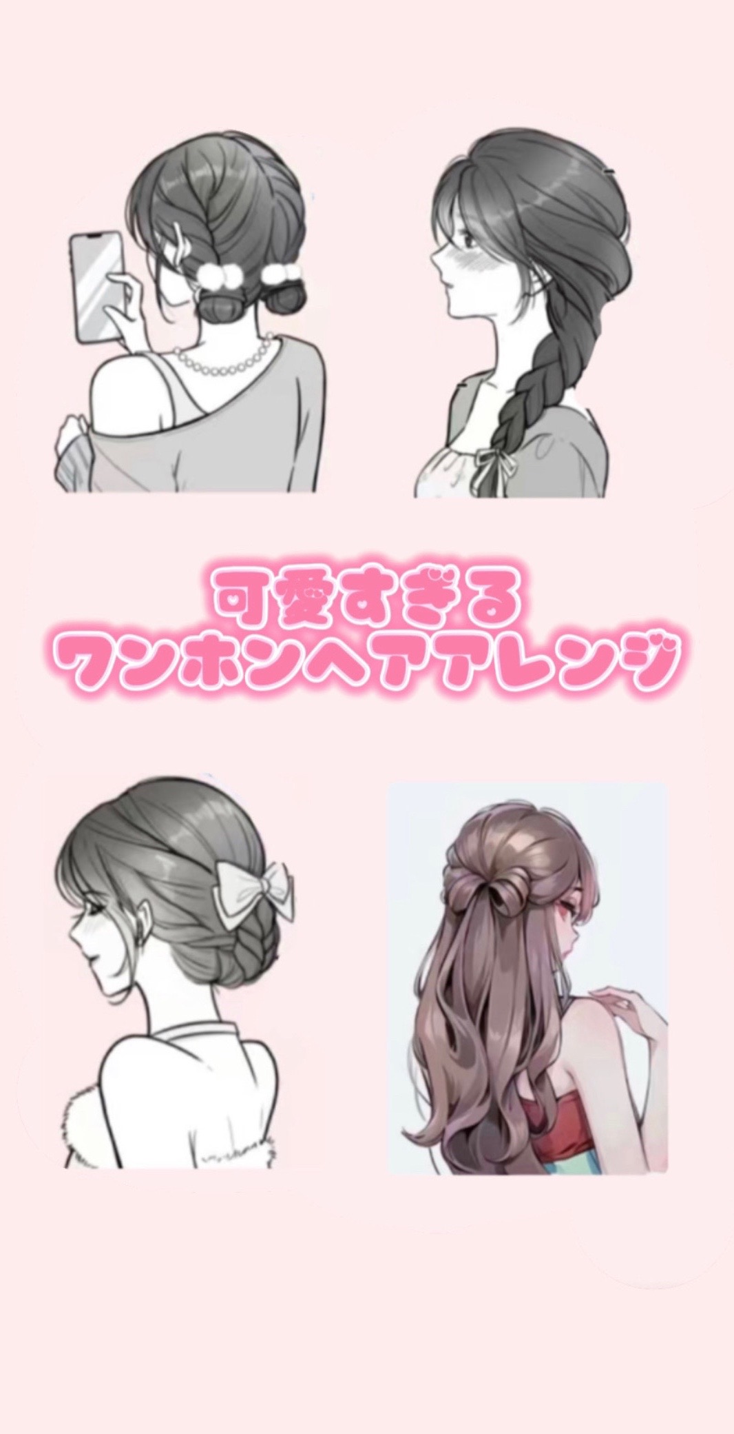 @みんな可愛くなろうね