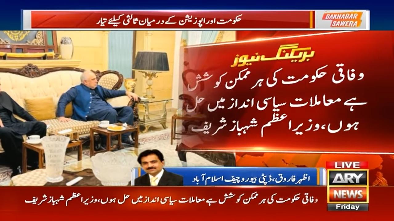 @ARY NEWS