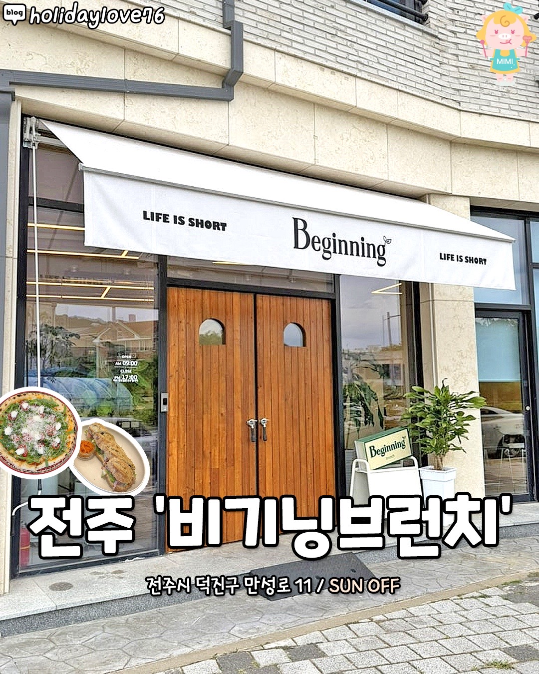 @전라도핫플