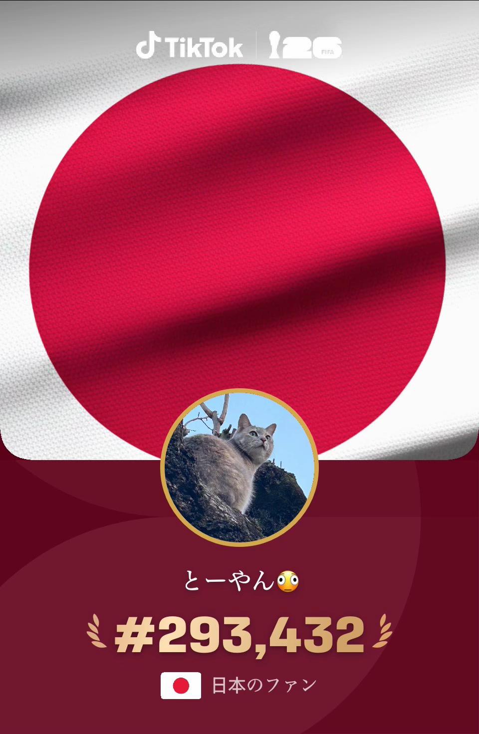 @とーやん