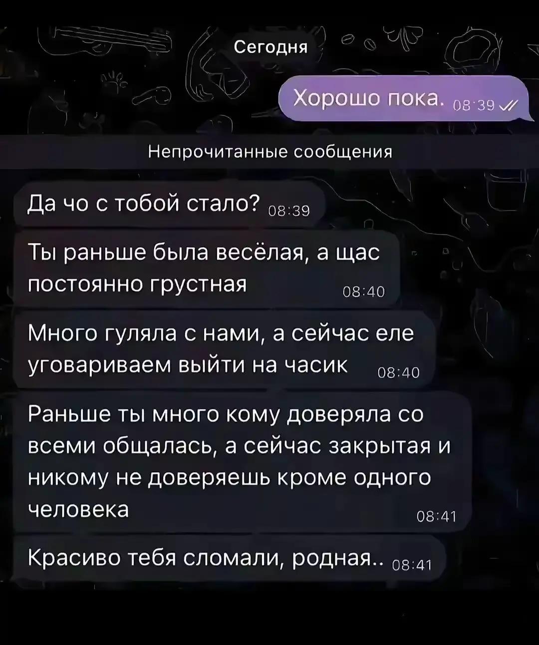 @Единственная 🔥